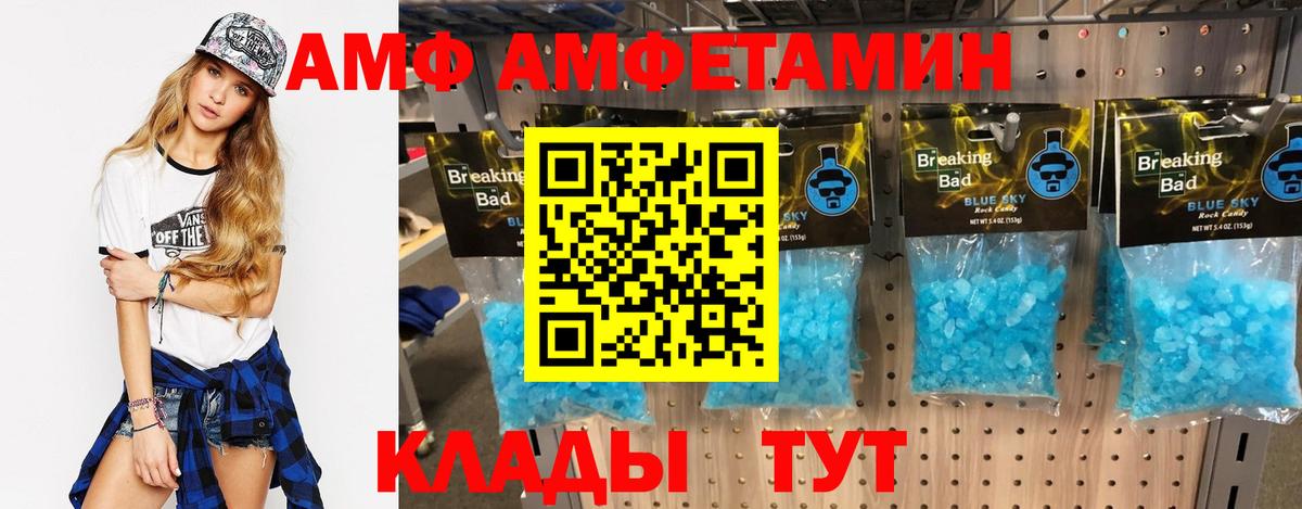 АМФЕТАМИН VHQ  Вход с VPN  Амфетамин  Амфетамин  Сокол 