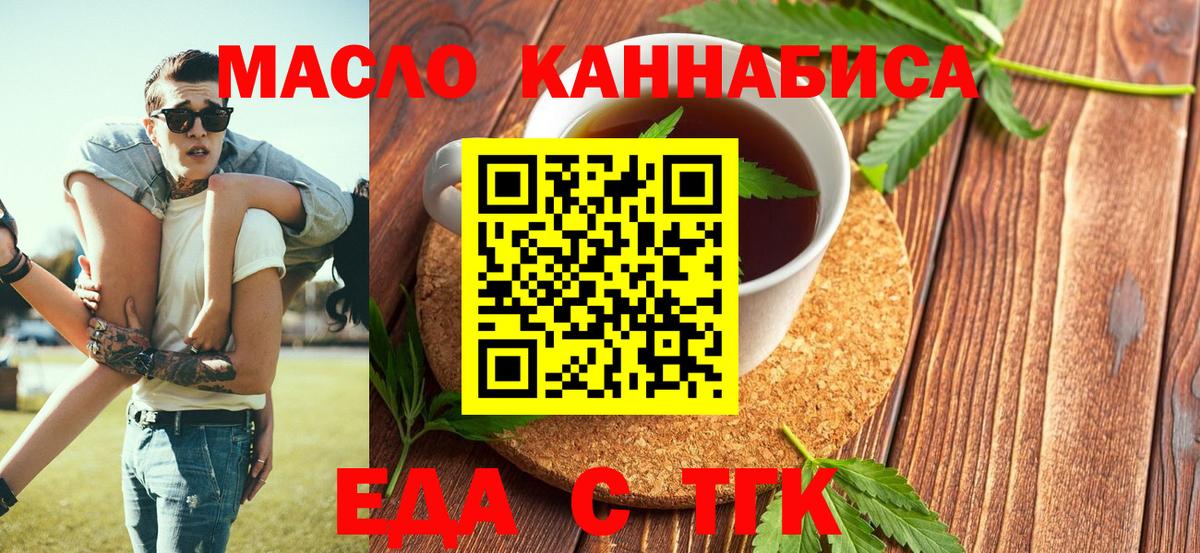 Печенье с ТГК конопля  Вход с VPN  Сокол 