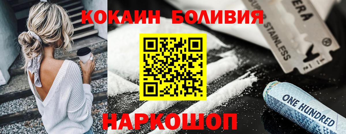 COCAIN Боливия Сокол
