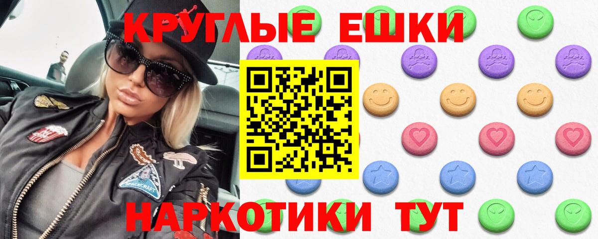 Ecstasy DUBAI  Ecstasy круглые  Сокол  Ecstasy  Вход с VPN 