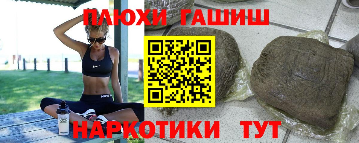 Гашиш hashish  купить наркотик  Вход с VPN  Сокол  ГАШИШ Premium 