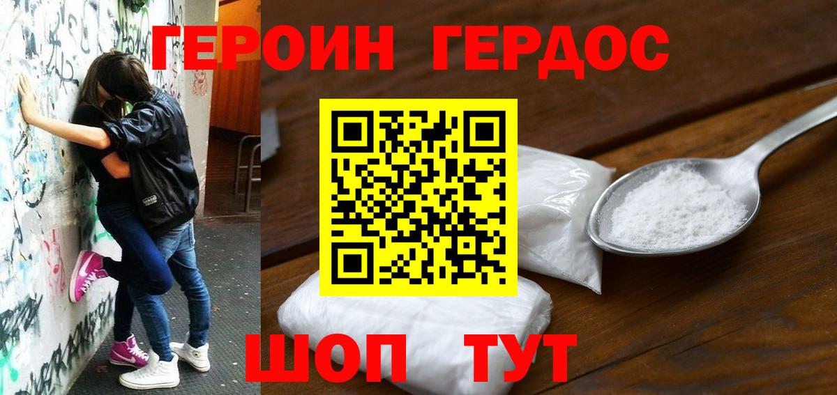 Героин гречка  ГЕРОИН  Сокол  Вход с VPN 