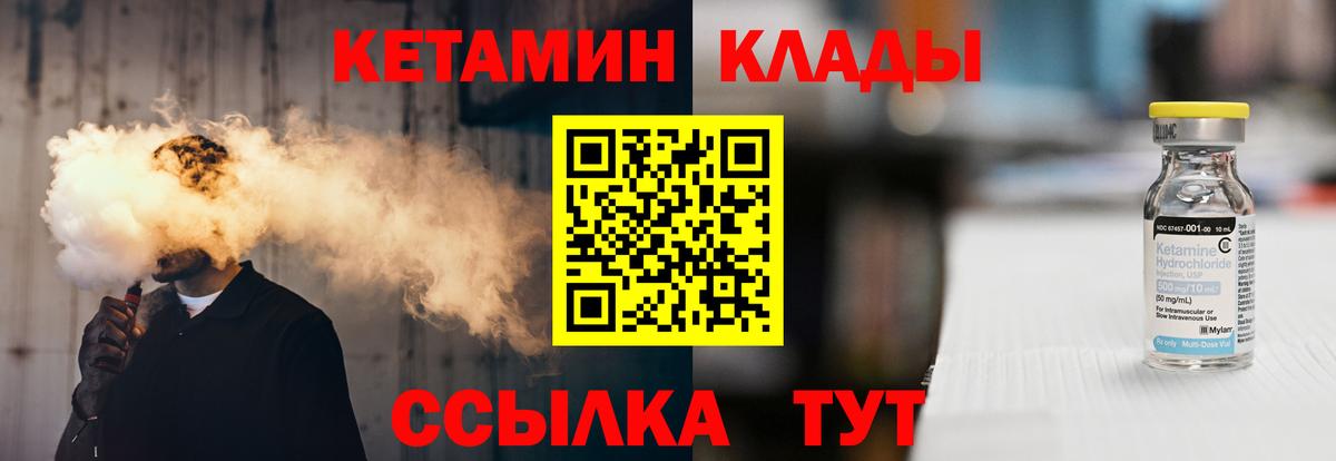 Сокол  Кетамин VHQ  Вход с VPN 