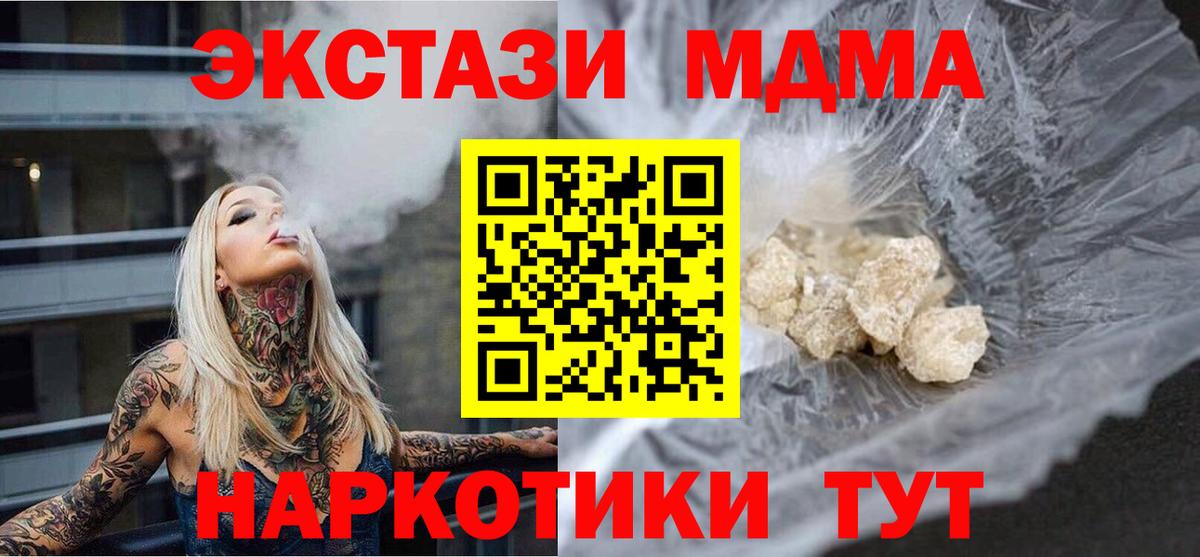 Сокол  МДМА  МДМА кристаллы  Вход с VPN  МДМА молли 