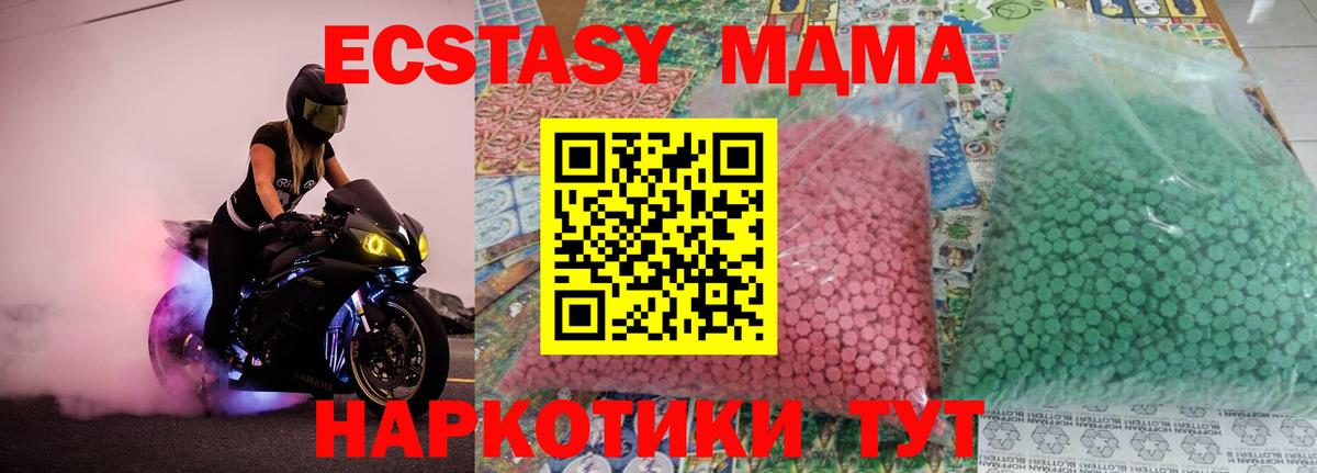 MDMA кристаллы Сокол