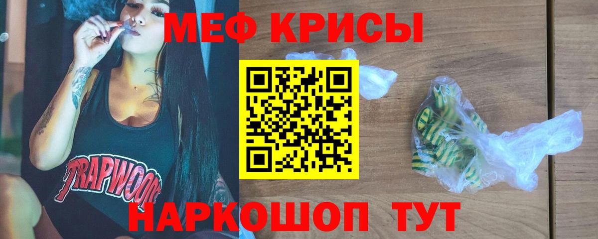 МЕФ мяу мяу  Вход с VPN  Сокол  купить   Мефедрон мяу мяу  omg вход  Мефедрон 