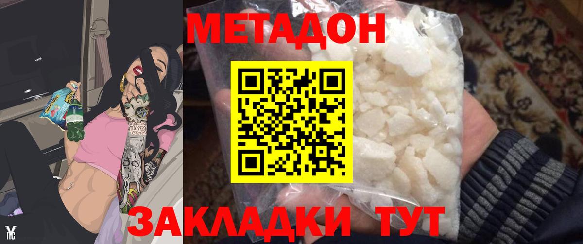 МЕТАДОН белоснежный  Вход с VPN    ссылка  Сокол 