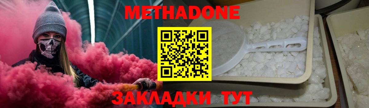Метадон VHQ Сокол