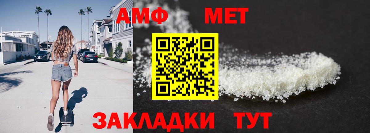 МЕТАМФЕТАМИН мет Сокол