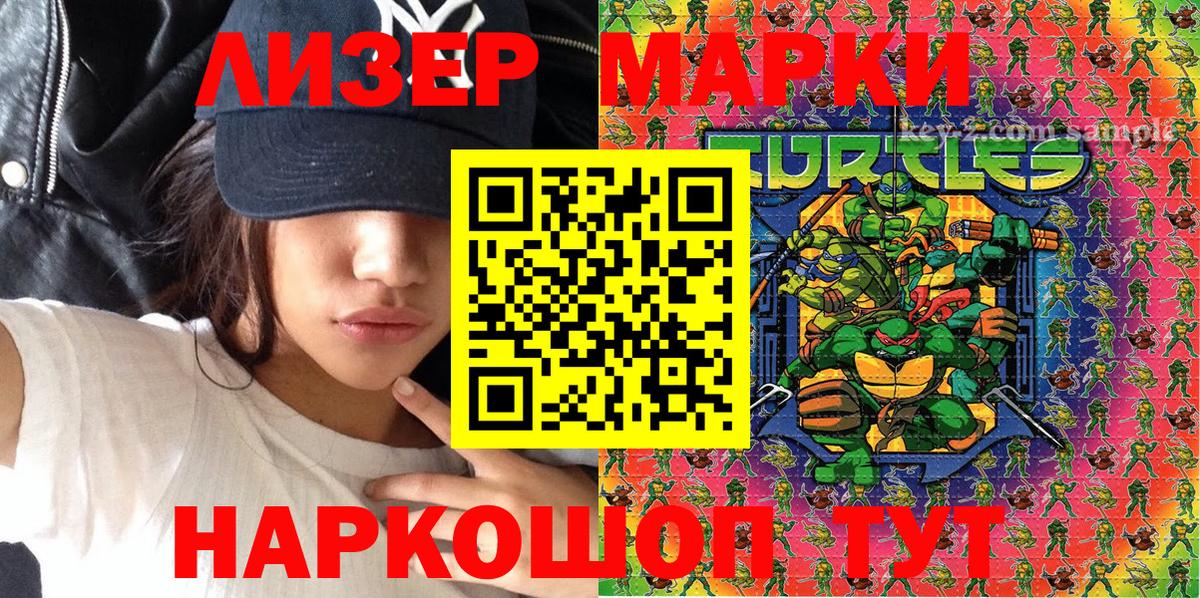 Марки N-bome 1,8мг Сокол